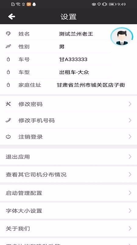 ҵ˾app_ҵ˾ v1.2.1 ׿