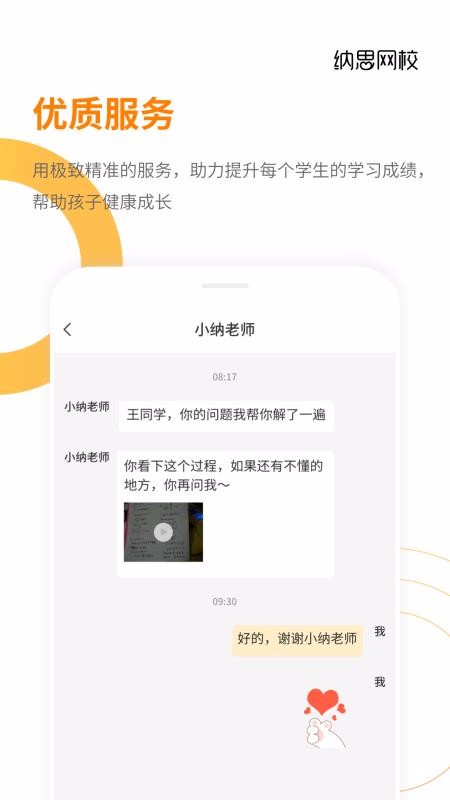 ˼Уapp_˼У v1.1.4 ֻ