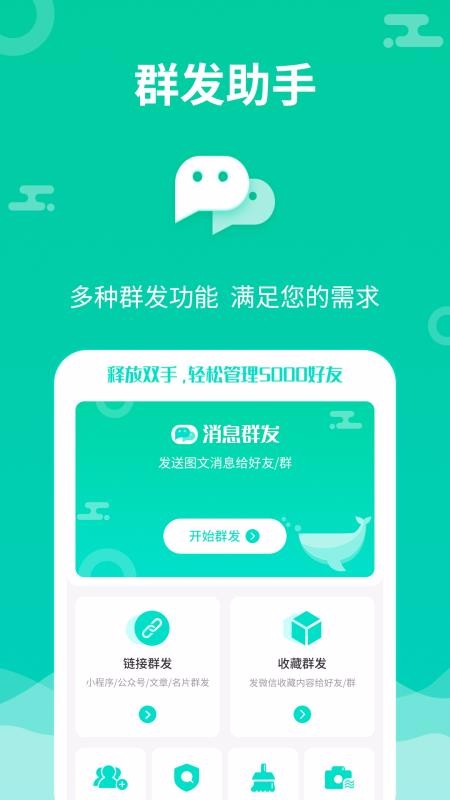 ϢȺapp_ϢȺ v1.4.6 ׿