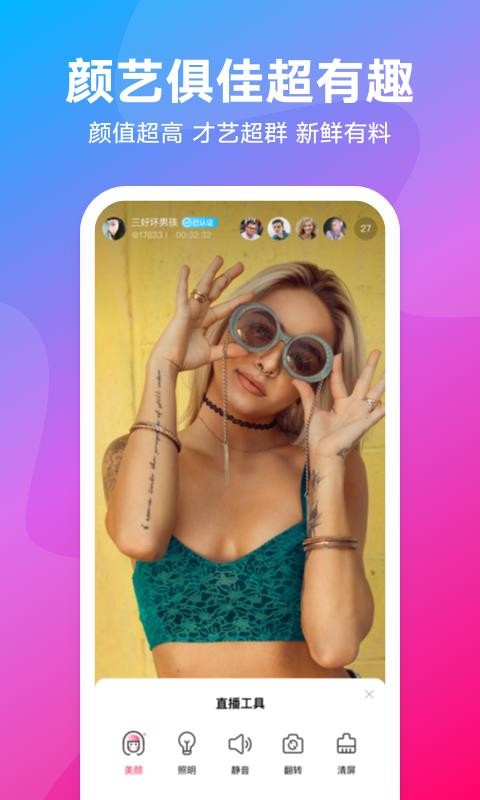 ULiveapp_ULive v1.8.0 ֻ