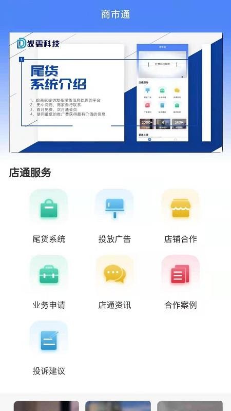 ͨapp_ͨ v1.0.2 ׿