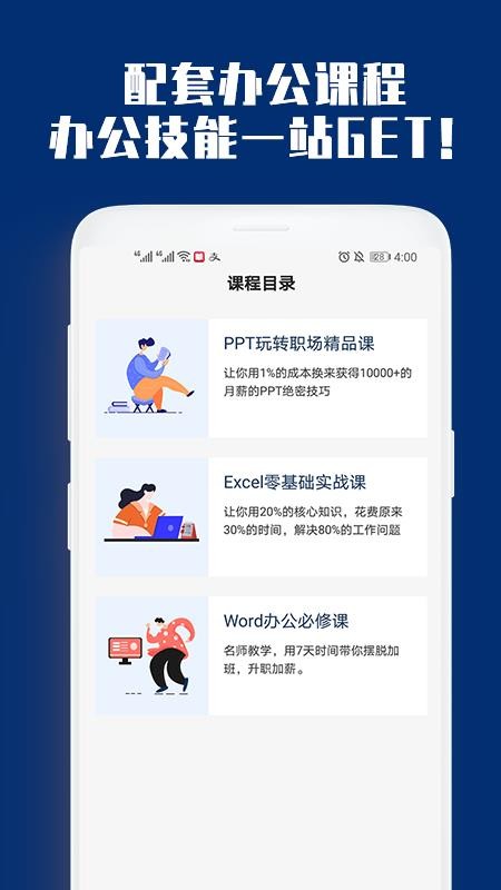 PPT޿app_PPT޿ v1.0.1 ׿