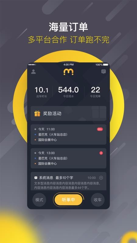 ˾app_˾ v4.40.5.0010 ֻ