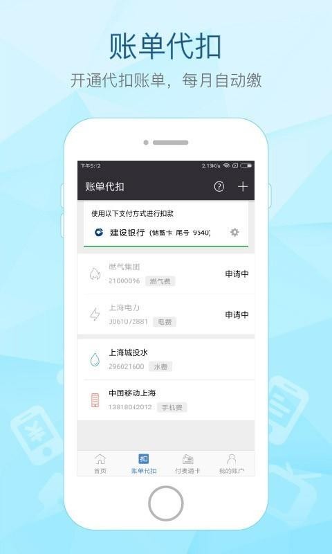 ͨapp_ͨ v2.10.1 ׿
