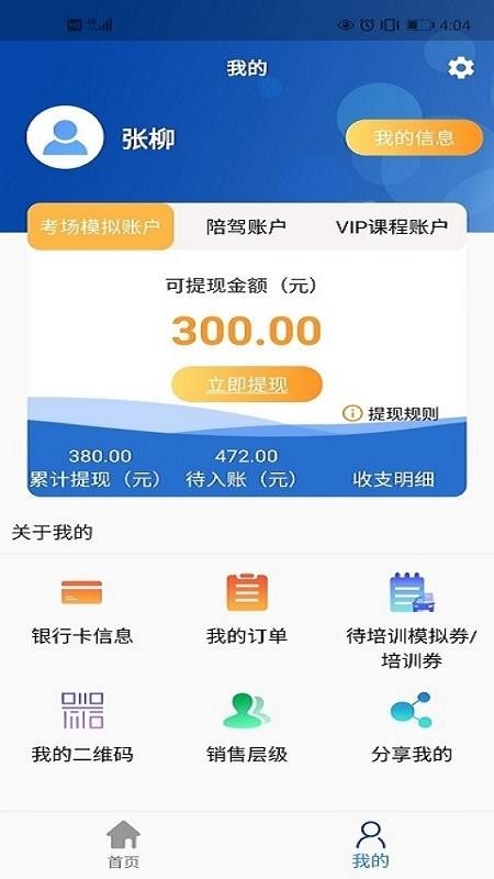 ׿app_׿ v4.5.6625 ׿