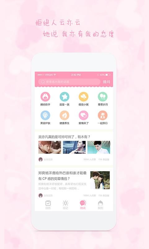 Ůapp_Ů v2.2.7 ֻ
