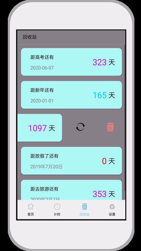 浹ʱapp_浹ʱ v1.1.9 ׿