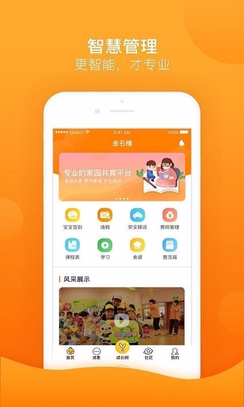 ʯ԰app_ʯ԰ v3.5.7 ׿