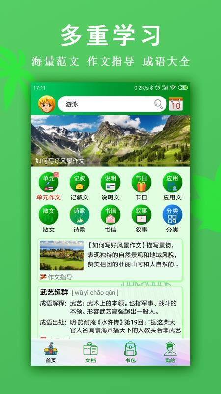 Ұapp_Ұ v1.5.1 ׿