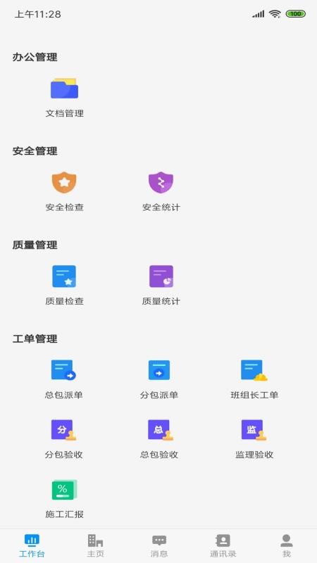 ICBIЭͬƽ̨app_ICBIЭͬƽ̨ v3.8.9 ֻ
