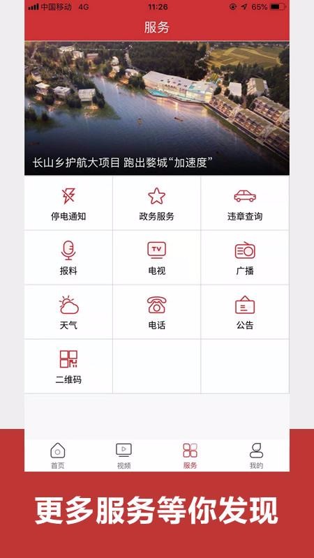ĳýapp_ĳý v1.0.5 ׿
