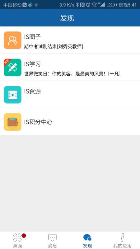 ISǻƽ̨app_ISǻƽ̨ v12.8 ֻ