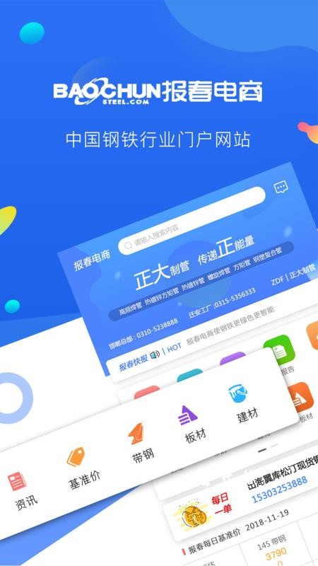app_ v5.3.8 ׿