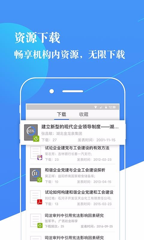֪ʶƽ̨app_֪ʶƽ̨ v2.1.6 ׿