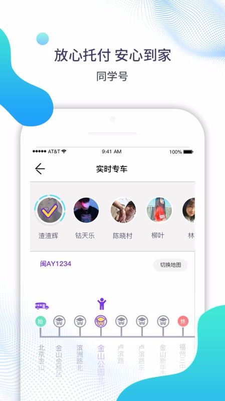 ͬѧapp_ͬѧ v2.9.2 ֻ