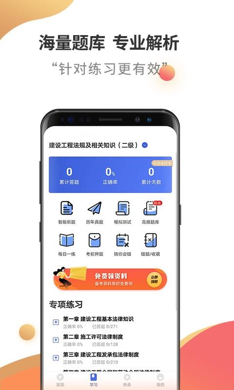 ʦapp_ʦ v2.6.0 ׿