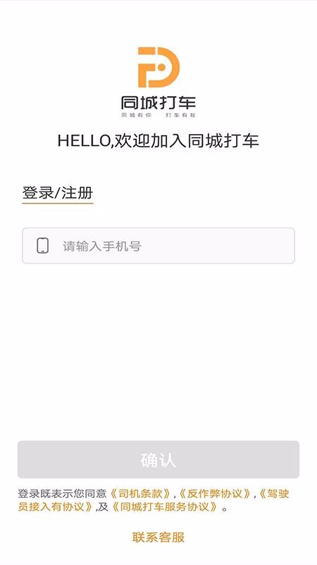 ͬ˾app_ͬ˾ v2.0.47 ׿
