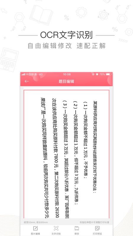 ӡɭapp_ӡɭ v2.9.1 ׿