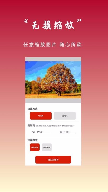 ͼƬѹapp_ͼƬѹ v1.1.0 ׿