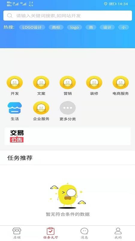 ̼Ҷapp_̼Ҷ v1.1.0 ׿
