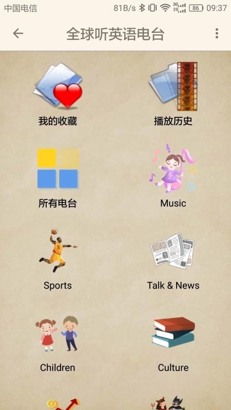 Ӣ̨app_Ӣ̨ v2.0.7 ׿
