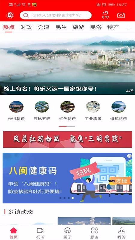 ΢app_΢ v2.2.2 ֻ
