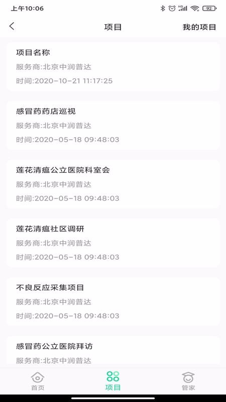 ҽapp_ҽ v1.0.0 ׿