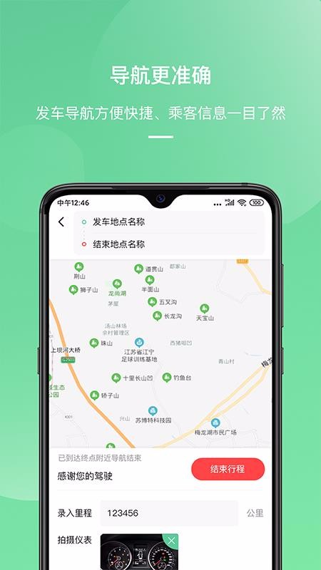 ˳˾app_˳˾ v2.0.03 ׿