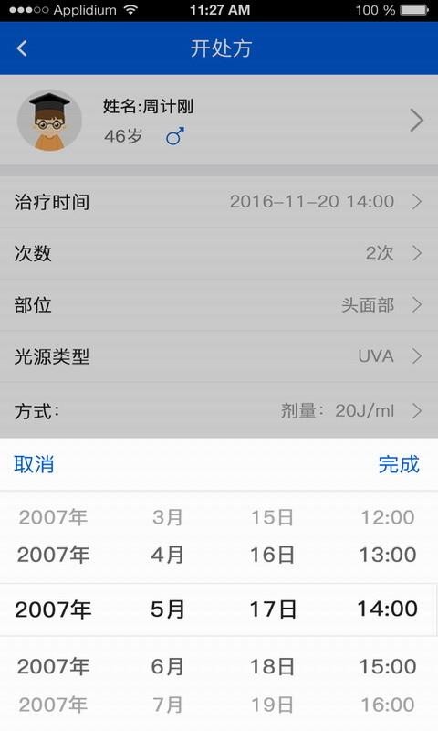 ŵҽapp_ŵҽ v1.0.8 ׿