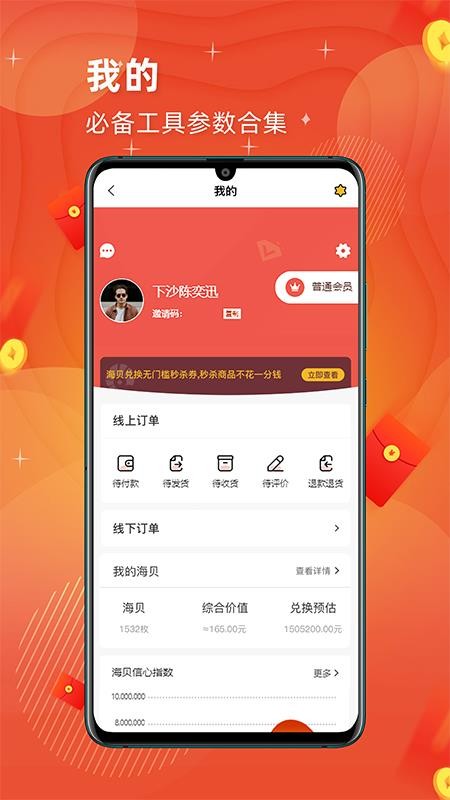e̼app_e̼ v1.3.9 ׿