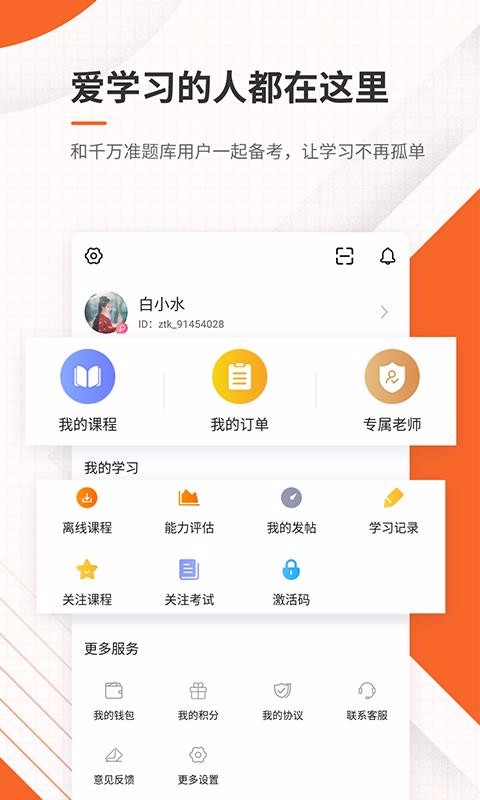 湤ʦ׼app_湤ʦ׼ v4.70 ֻ