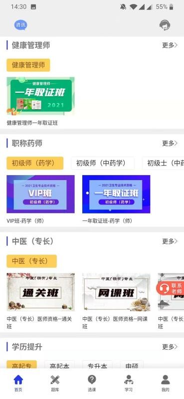̳ѧapp_̳ѧ v1.0.3 ׿
