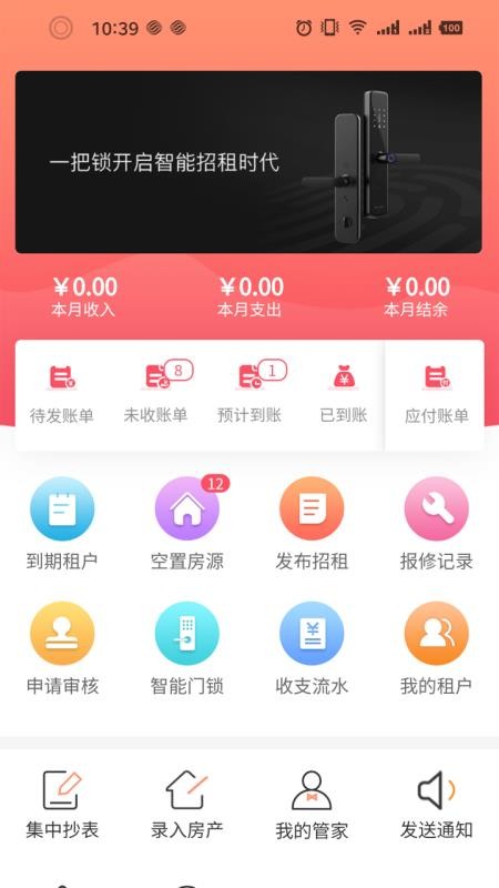 ѹܼapp_ѹܼ v1.4.8 ׿