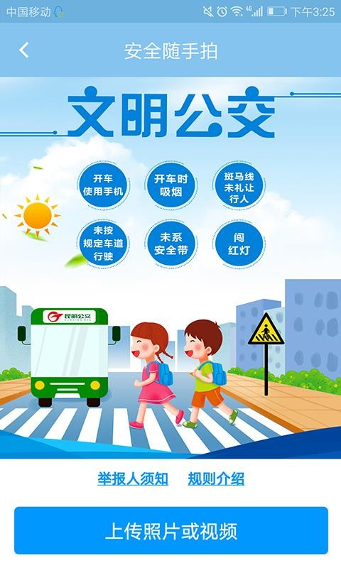 e·ͨapp_e·ͨ v5.2 ֻ