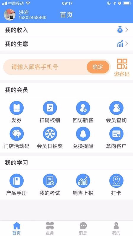 ¶app_¶ v1.9.1 ֻ