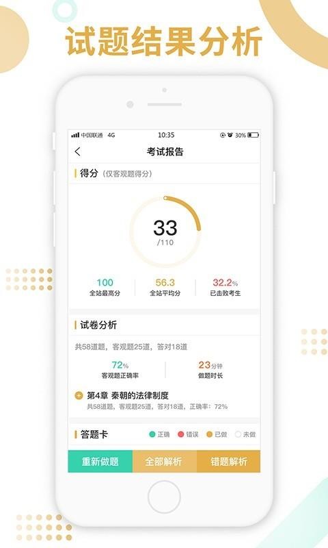 app_ v1.1.0.2 ֻ