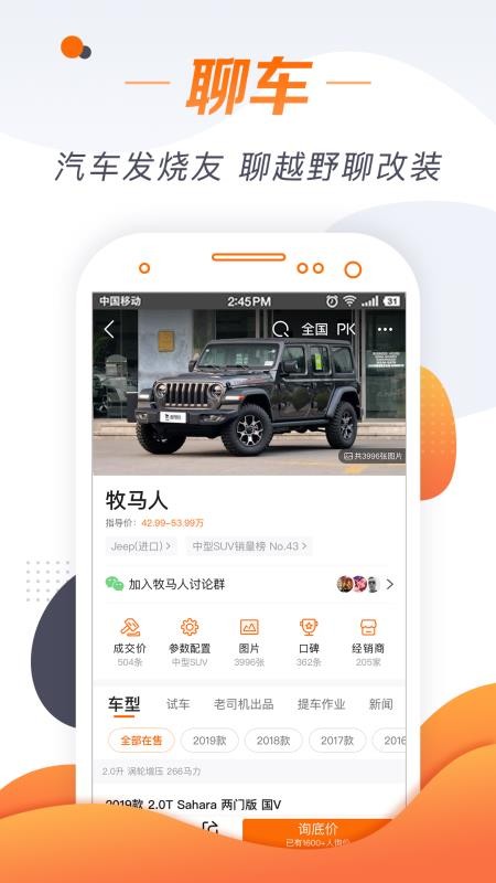 ˾app_˾ v4.2.9 ׿