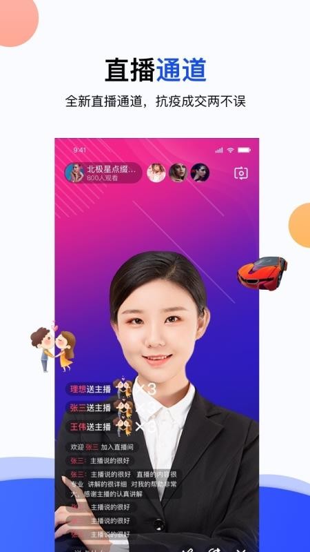 ׺÷app_׺÷ v4.2.0 ֻ