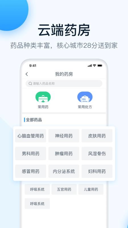 ҽapp_ҽ v2.0.0 ׿