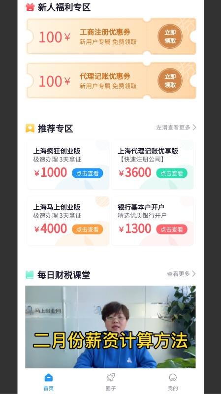 ϴҵapp_ϴҵ v1.1.007 ֻ