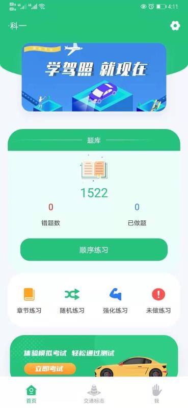 Ŀһѧapp_Ŀһѧ v1.0 ׿