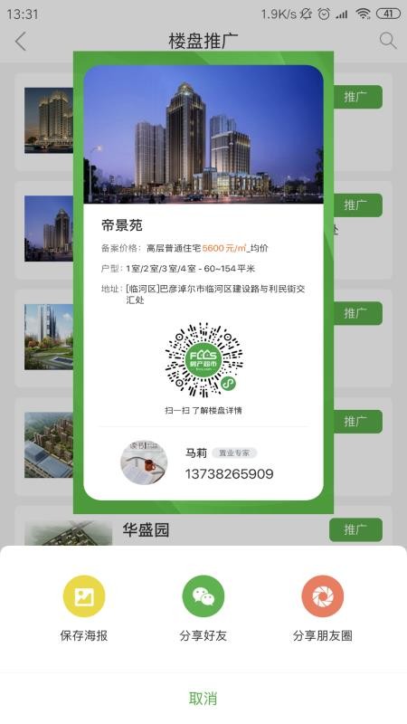 ҵapp_ҵ v3.3.3 ֻ