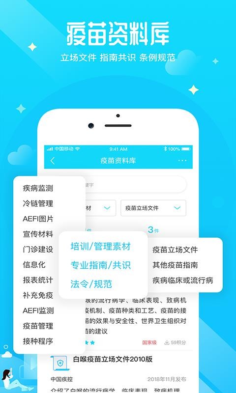 Ԥҽapp_Ԥҽ v1.3.3 ׿