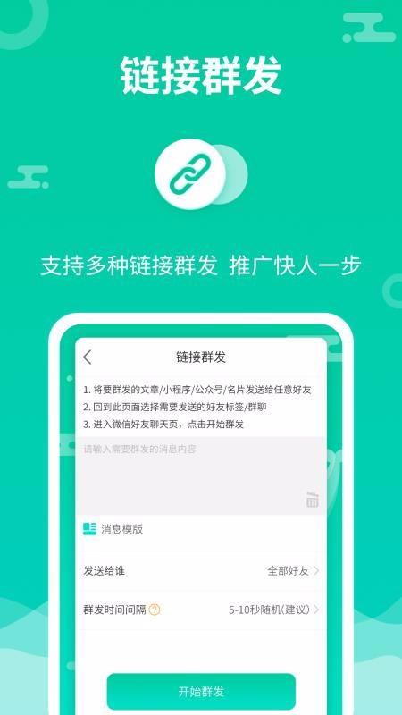 ϢȺapp_ϢȺ v1.4.6 ׿