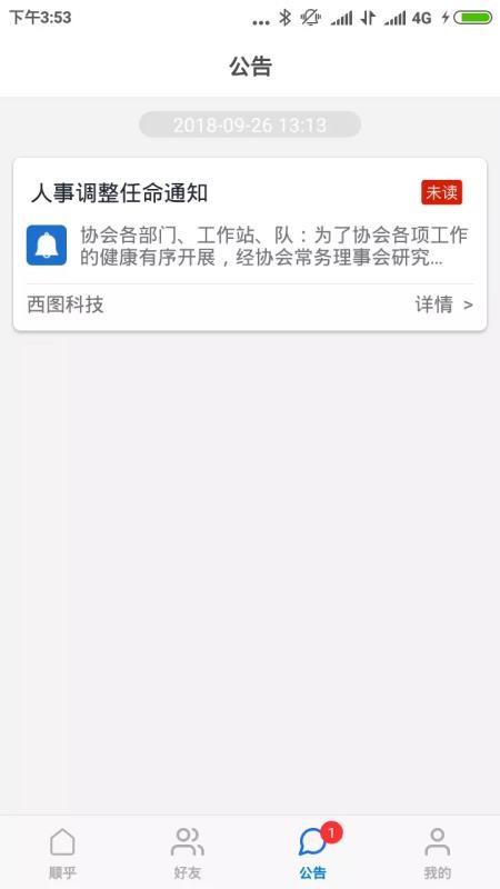 ˳app_˳ v2.1.1 ֻ
