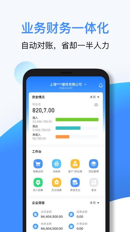 BOSSapp_BOSS v1.0.1 ֻ