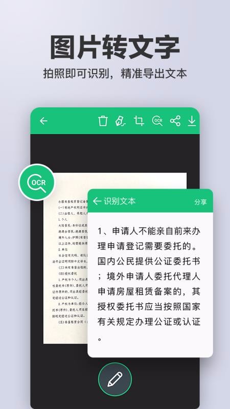 ɨʶocrapp_ɨʶocr v1.0.1.8 ׿