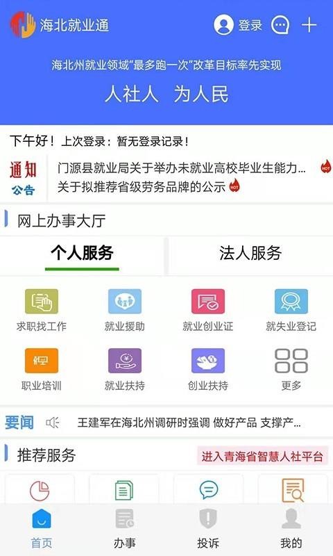 ҵͨapp_ҵͨ v1.0.15 ׿