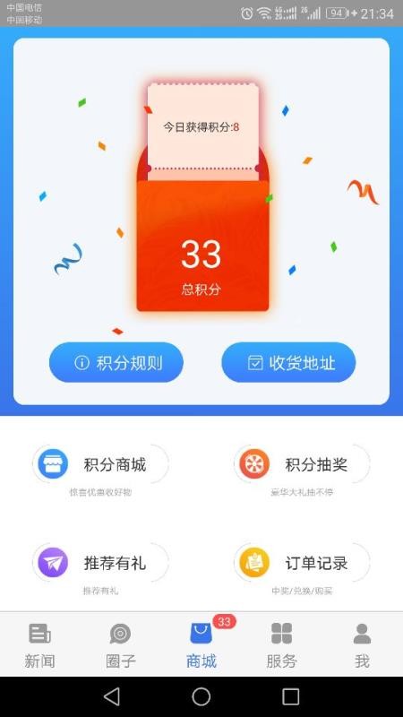 app_ v3.2.8 ׿