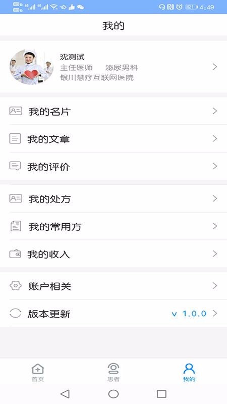 ҽapp_ҽ v1.0.0 ֻ